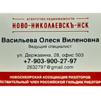 Олеся Васильева