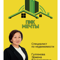 Эржена Гулгенова