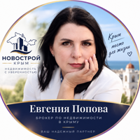 Евгения Попова