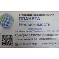 Виктор Григорьев