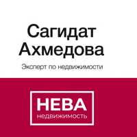 Сагидат Ахмедова