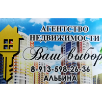 Альбина Валуева