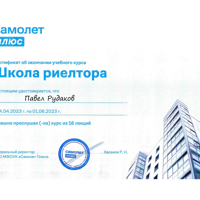 Павел Рудаков
