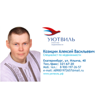 Алексей Козицин