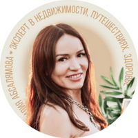 Лилия Абсалямова