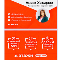 Амина Хидирова