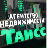 Таисья Постаногова