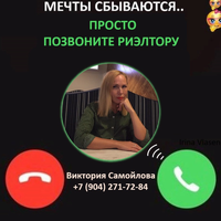 Виктория Самойлова