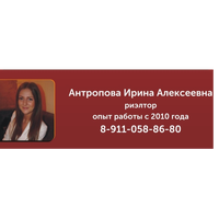 Ирина Антропова