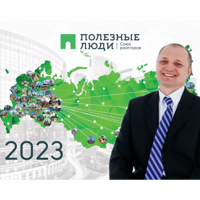 Виталий Ерохин