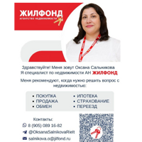 Оксана Сальникова