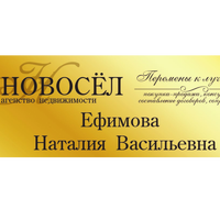 Наталия Ефимова