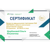 Ольга Щербакова
