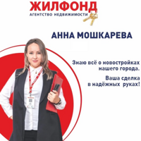 Анна Мошкарева
