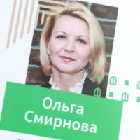 Ольга Смирнова