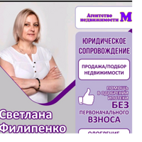 Светлана Филипенко