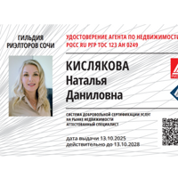 Наталья Кислякова