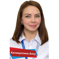 Алсу Калимуллина