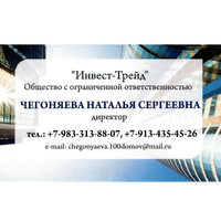 Наталья Чегоняева