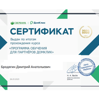 Дмитрий Бродягин