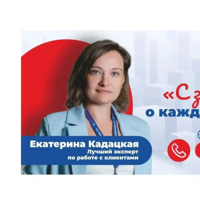 Екатерина Кадацкая