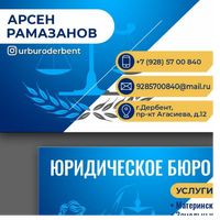 Арсен Рамазанов