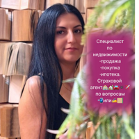 Лусине Абелян