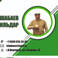 Ильдяр Шабаев