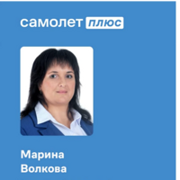 Марина Волкова
