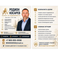 Родион Косарев