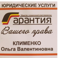 Ольга Клименко