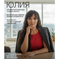 Юлия Тыщенко