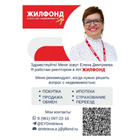 Елена Дмитриева
