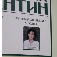 Анжела Саргсян
