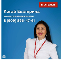 Екатерина Когай
