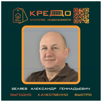 Александр Беляев