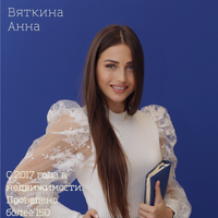 Анна Вяткина
