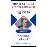 Ирина Сонова