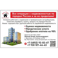 Игорь Иванов