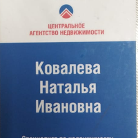 Наталья Ковалева