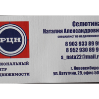 Наталия Селютина