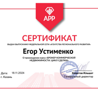 Егор Устименко