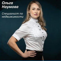 Ольга Наумова