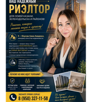 Алина Юнусова
