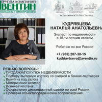 Наталья Кудрявцева