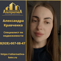 Александра Кравченко