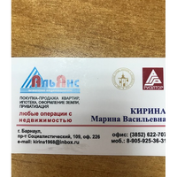Марина Кирина
