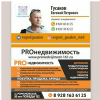 Евгений Гусаков