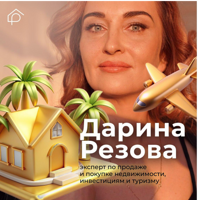 Дарина Резова