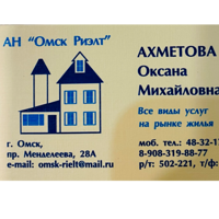 Оксана Ахметова